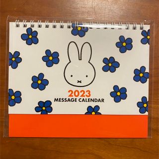 ミッフィー(miffy)のミッフィー　卓上カレンダー2023(カレンダー/スケジュール)