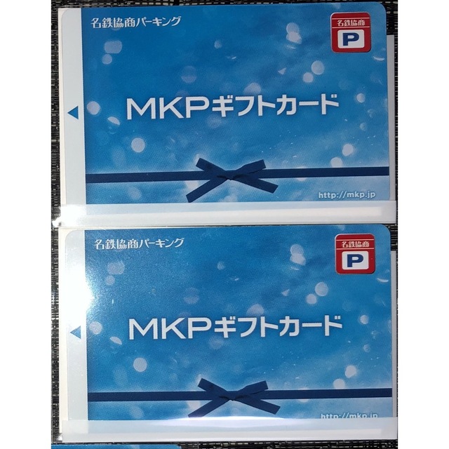 名鉄協商パーキング　MKPギフトカード　5000円分×2枚