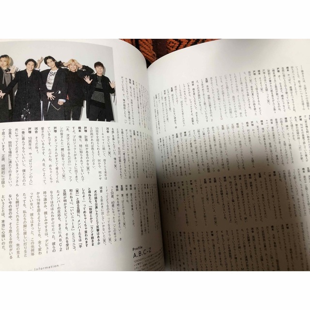 A.B.C-Z10頁戸塚祥太6頁TVガイドperson vol.108 切抜きの通販 by A.B.C-Z10頁戸塚祥太6頁TVガイドperson vol.108 切抜きの通販 by