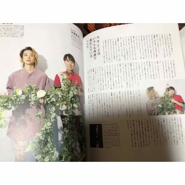 A.B.C-Z10頁戸塚祥太6頁TVガイドperson vol.108 切抜きの通販 by A.B.C-Z10頁戸塚祥太6頁TVガイドperson vol.108 切抜きの通販 by