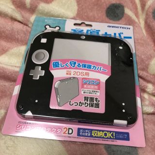 2DS シリコンプロテクタ2D(その他)