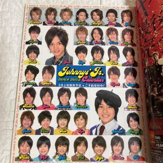 Myojo 2010年3月号　ジャニーズJr. シール　三浦春馬(アート/エンタメ/ホビー)