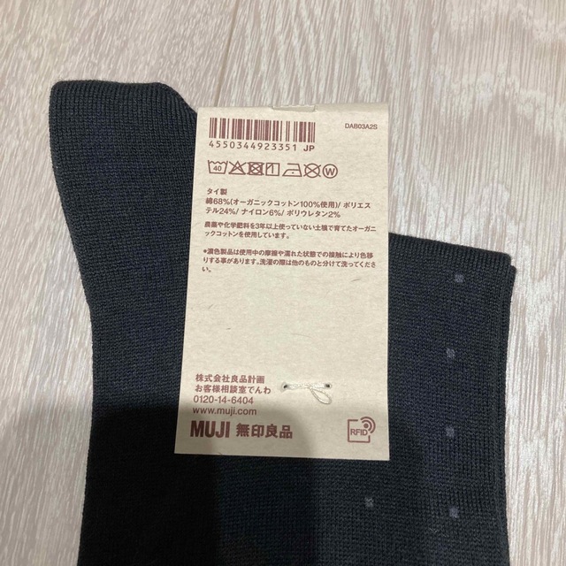 MUJI (無印良品)(ムジルシリョウヒン)の無印良品　ビジネス靴下　ダークグレー＋ドット メンズのレッグウェア(ソックス)の商品写真