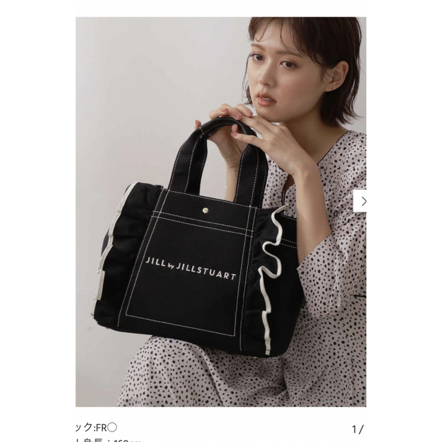 JILL by JILLSTUART(ジルバイジルスチュアート)のJILL by JILLSTUART フリルトート（大）タグ付新品 レディースのバッグ(トートバッグ)の商品写真