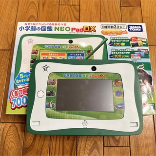 タカラトミー(Takara Tomy)の小学館の図鑑NEO Pad DX(その他)