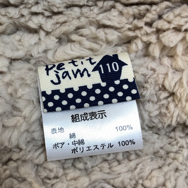 未使用 petit jam ガールズベスト 110