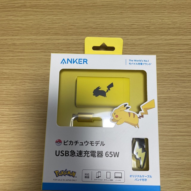 お値下げ！新品未使用！Anker USB急速充電器