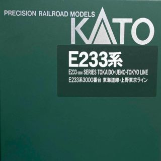 カトー(KATO`)のNゲージ　E233系3000番台　10両セット(鉄道)