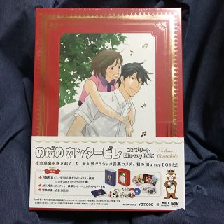 【専用】のだめカンタービレ コンプリートBlu-ray BOX〈10枚組〉