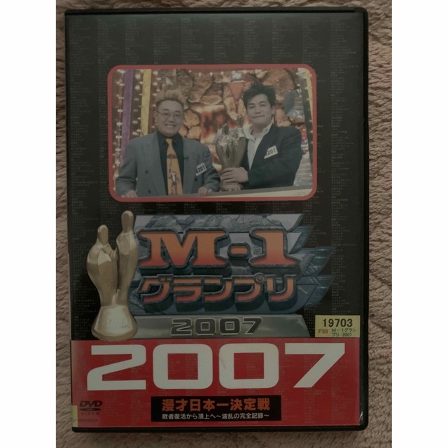 M-1グランプリ　2007