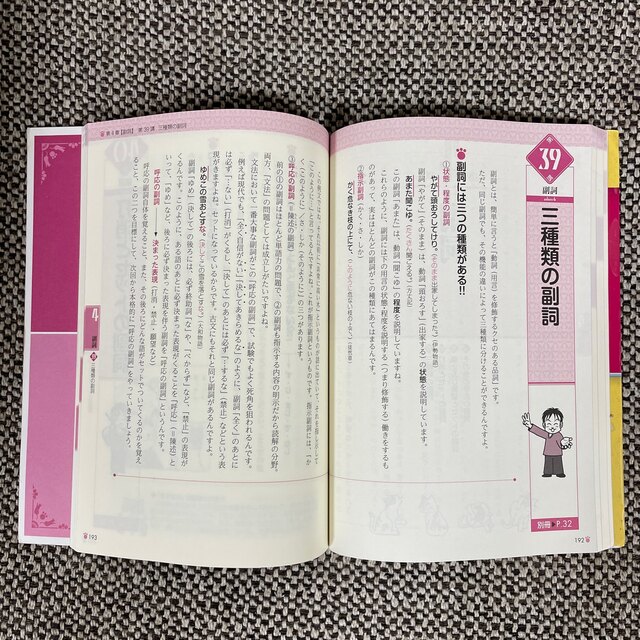 富井の古典文法をはじめからていねいに 改訂版 エンタメ/ホビーの本(語学/参考書)の商品写真