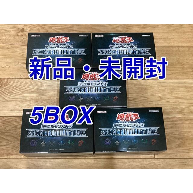 1年保証』 遊戯王 SECRET UTILITY BOX 5box シークレット ...