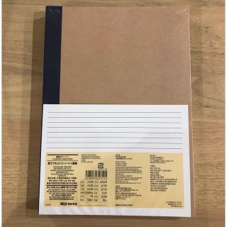 ムジルシリョウヒン(MUJI (無印良品))の無印良品　B5ノート　５冊組(ノート/メモ帳/ふせん)