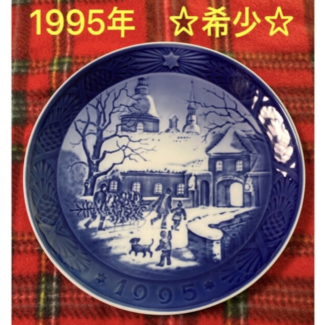 ROYAL COPENHAGEN - ロイヤルコペンハーゲン イヤープレート 1995年の