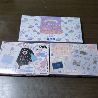 りぼん付録3個セット⭐ペンポーチ＆ほりっくステショセット＆スタンプセット(印鑑/スタンプ/朱肉)