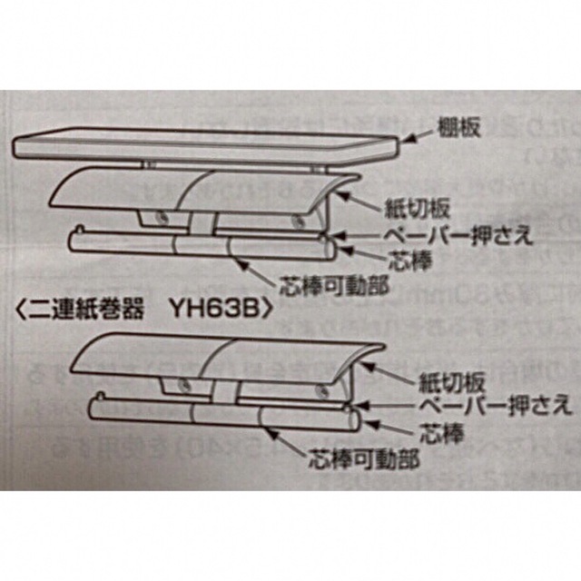 2連トイレットペーパーホルダー カバー インテリア/住まい/日用品の収納家具(トイレ収納)の商品写真