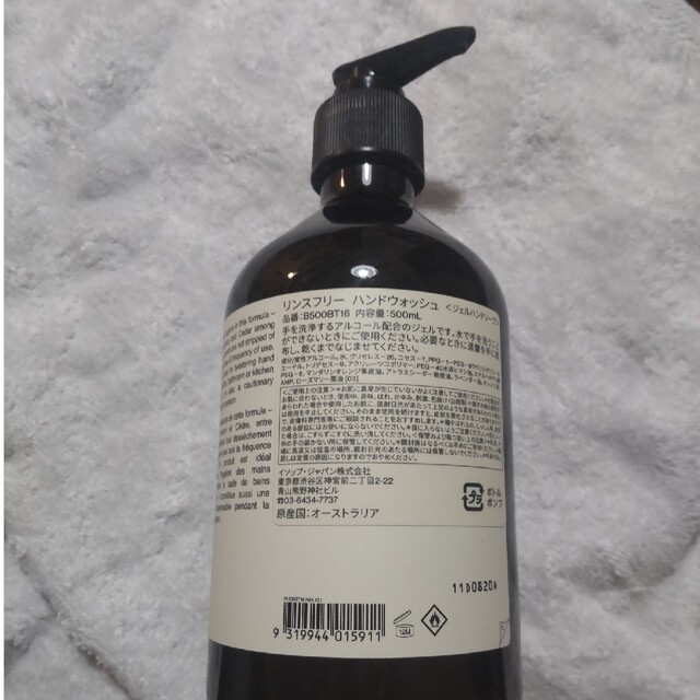 Aesop リンスフリーハンドウォッシュ500ml