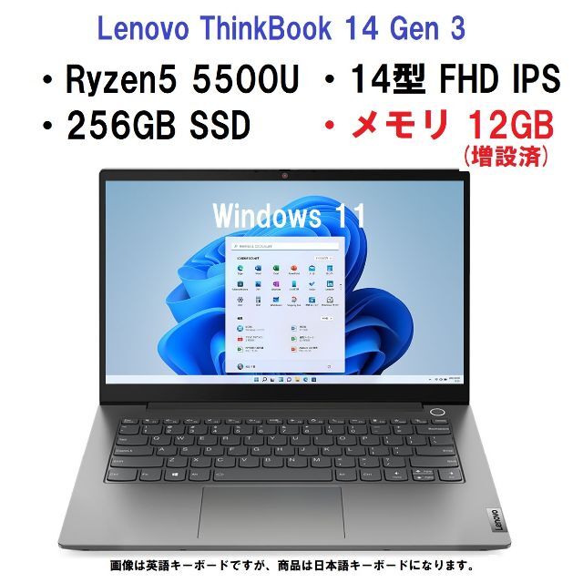 絶品】 Lenovo - Lenovo ThinkBook14 Gen3 Ryzen5 5500 12G ノートPC