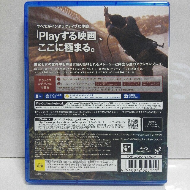 PlayStation4(プレイステーション4)のアンチャーテッド 海賊王と最後の秘宝 デラックスエディション PS4 エンタメ/ホビーのゲームソフト/ゲーム機本体(家庭用ゲームソフト)の商品写真