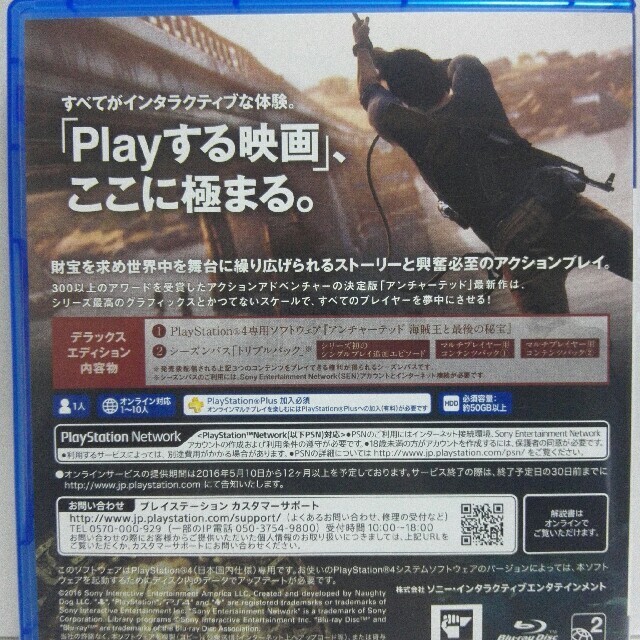 PlayStation4(プレイステーション4)のアンチャーテッド 海賊王と最後の秘宝 デラックスエディション PS4 エンタメ/ホビーのゲームソフト/ゲーム機本体(家庭用ゲームソフト)の商品写真