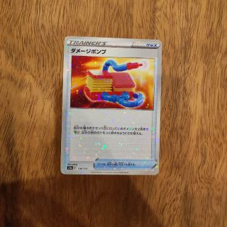 ポケモンカード　ダメージポンプ(シングルカード)