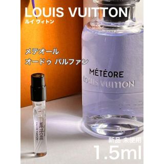 LOUIS VUITTON - [v-ME] ルイ ヴィトン メテオール オードゥパルファン