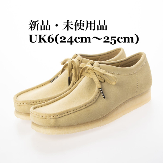 Clarks Wallabee クラークス メンズ ワラビー（メープルスエード)