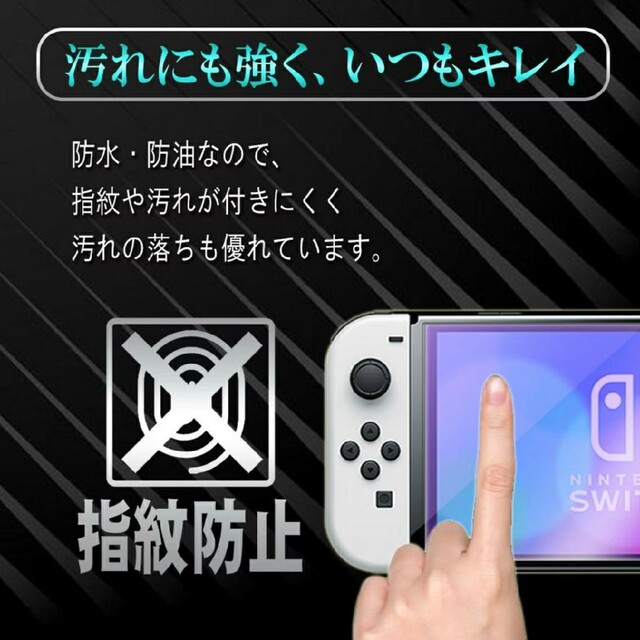 任天堂(ニンテンドウ)のNintendo Switch OLED　ブルーライトカットフィルム スマホ/家電/カメラのスマホアクセサリー(保護フィルム)の商品写真