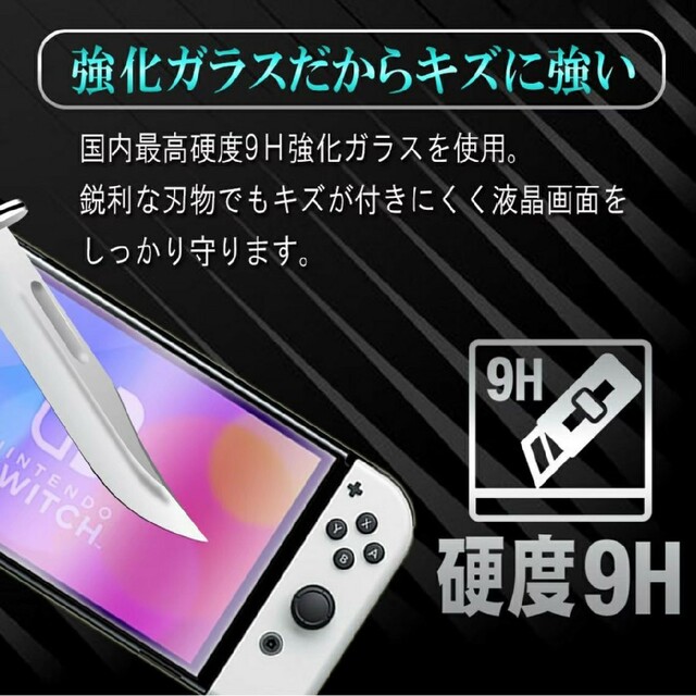 任天堂(ニンテンドウ)のNintendo Switch OLED　ブルーライトカットフィルム スマホ/家電/カメラのスマホアクセサリー(保護フィルム)の商品写真