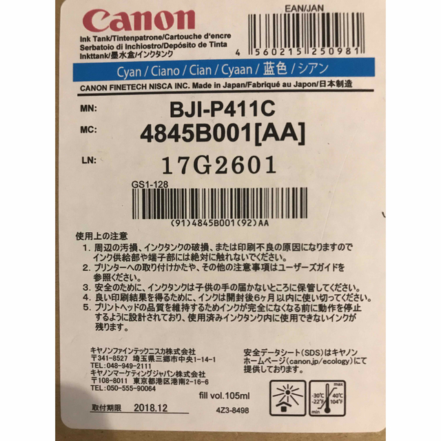 人気商品 Canon Ink Tank BJI-P411 P412