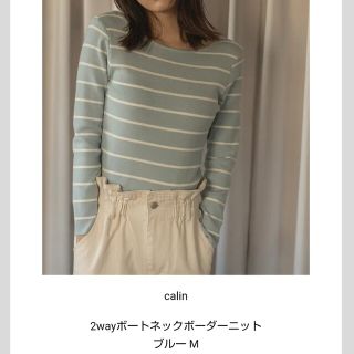 フィフス(fifth)のcalin 2wayボートネックボーダーニット(ニット/セーター)