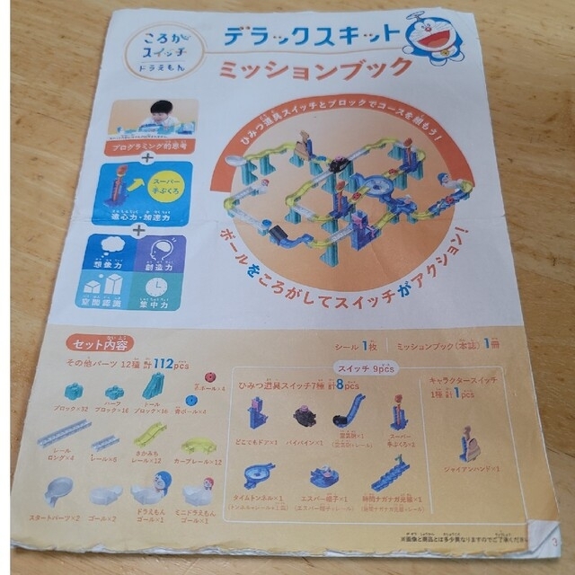 oggiii様☆専用☆ ころがスイッチ デラックスキット