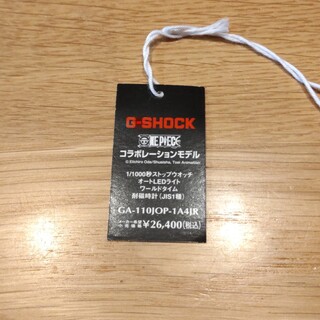 ジーショック(G-SHOCK)のプライスタグのみ カシオ G-SHOCK ga-110jop-1a4jr(腕時計(デジタル))