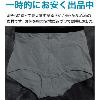 ベルーナ(Belluna)の新品未使用◆ショーツ◆綿95%◆グレー L◆ストレッチ◆パンティ パンツ(ショーツ)