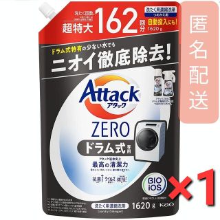 カオウ(花王)のアタックZERO 洗濯洗剤 ドラム式専用 超特大スパウト 詰替(1620g)(洗剤/柔軟剤)