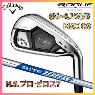 キャロウェイ(Callaway)の【新品】キャロウェイ ローグ ST MAX OS アイアンセット(クラブ)