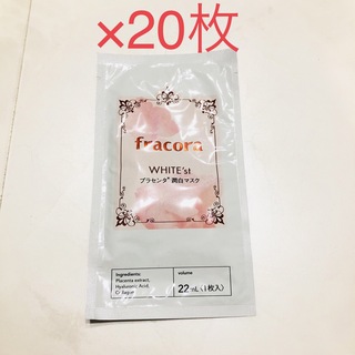 【値下げ】即購入可フラコラWHITE'stプラセンタ 潤白マスク  1枚×20個(パック/フェイスマスク)