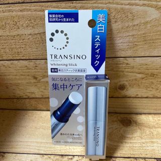 トランシーノ(TRANSINO)のトランシーノ 美白スティック状美容液(美容液)