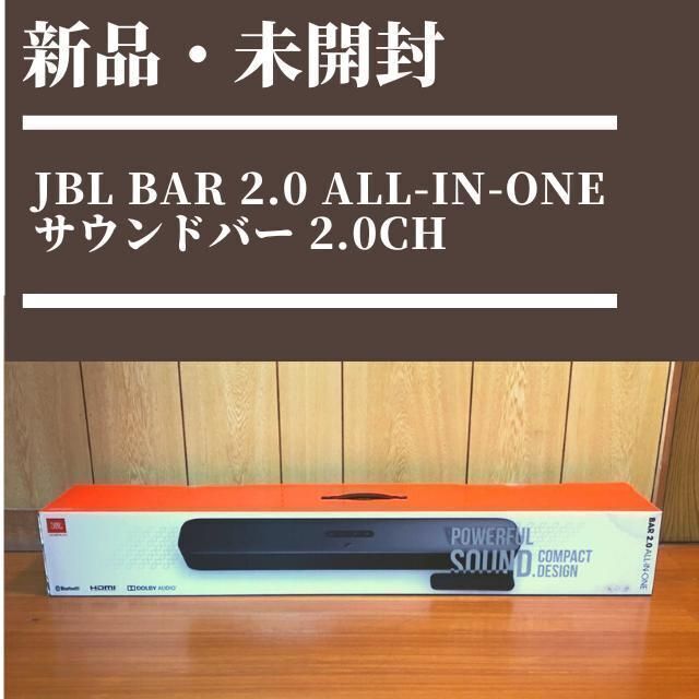 【新品】JBL BAR 2.0 ALL-IN-ONE サウンドバー 2.0ch