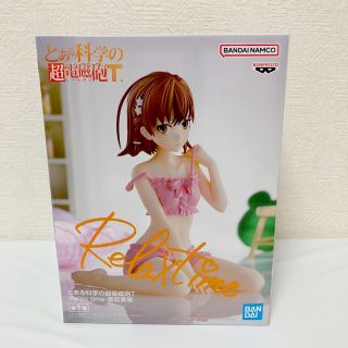 バンダイ(BANDAI)の【送料無料】新品 とある科学の超電磁砲T フィギュア 御坂美琴(アニメ/ゲーム)