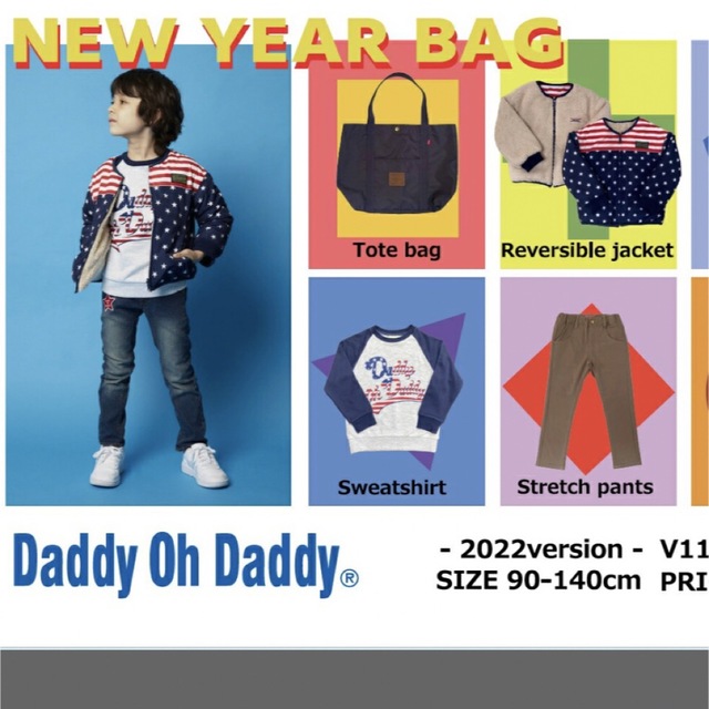 daddy oh daddy(ダディオーダディー)の未開封　ダディオーダディー　リバーシブルジャンパー　130 キッズ/ベビー/マタニティのキッズ服男の子用(90cm~)(コート)の商品写真