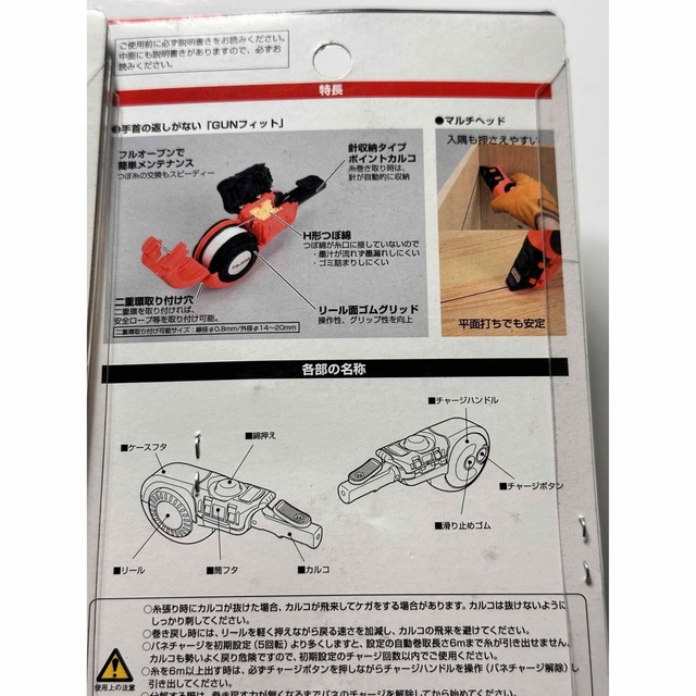 Tajima(タジマ)のタジマ　パーフェクト墨つぼ　ガン6m  2点 スポーツ/アウトドアの自転車(工具/メンテナンス)の商品写真