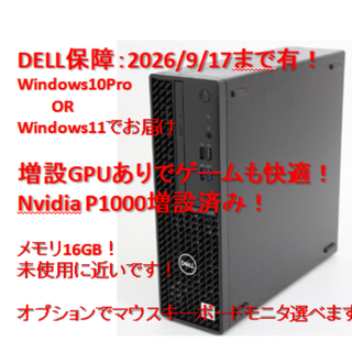 デル(DELL)のDELL OptiPlex3080 ﾒﾓﾘ16GB 増設GPU搭載ゲーミング仕様(デスクトップ型PC)