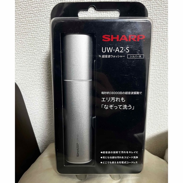 SHARP - SHARP UW-A2-S 超音波ウォッシャー(シルバー)の通販 by ふぉん ...