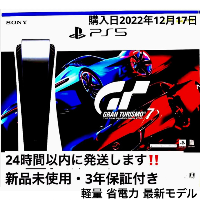 PlayStation5 本体 ＊3年保証＊