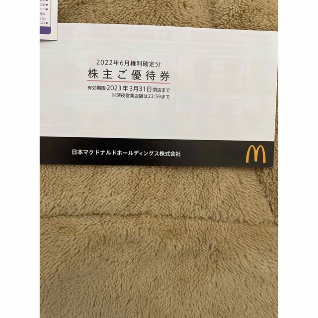 マクドナルド株主優待6枚セット