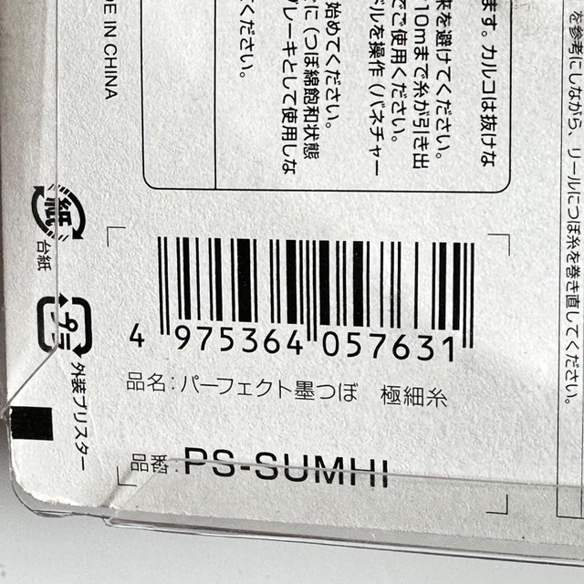 Tajima(タジマ)のタジマ　パーフェクト墨つぼ　10m  極細糸0.4㎜　造作用 スポーツ/アウトドアの自転車(工具/メンテナンス)の商品写真