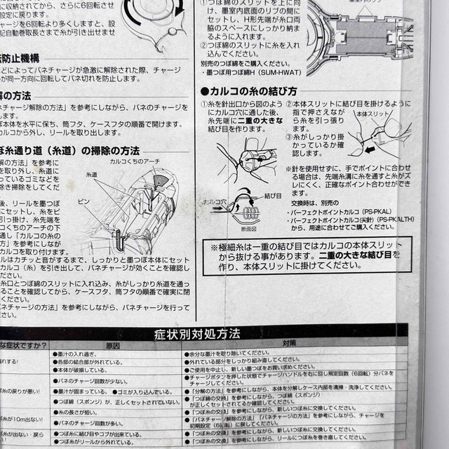 Tajima(タジマ)のタジマ　パーフェクト墨つぼ　10m  極細糸0.4㎜　造作用 スポーツ/アウトドアの自転車(工具/メンテナンス)の商品写真