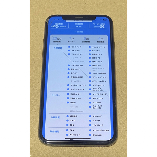 【完動品】SIMフリー iPhoneX 256GB グレー バッテリー91％