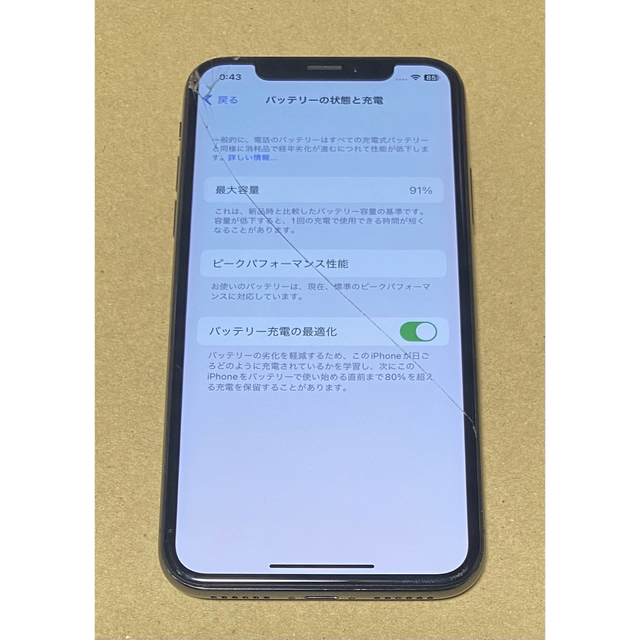 【完動品】SIMフリー iPhoneX 256GB グレー バッテリー91％